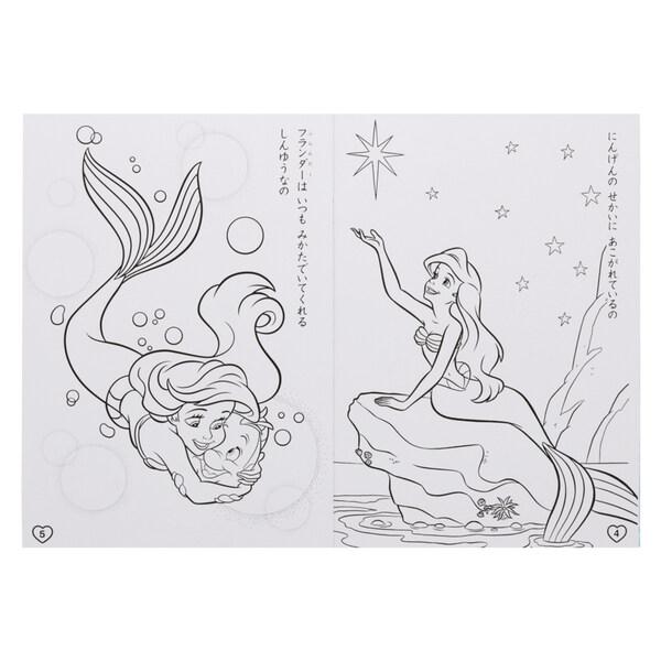 プリンセスぬりえ/水ぬりえ ディズニー プリンセス B5 ぬりえ 塗り絵 イラスト 日本製 プレゼント