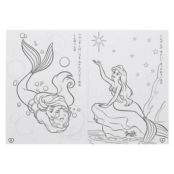 ディズニー プリンセス B5 ぬりえ 塗り絵 イラスト 日本製 プレゼント