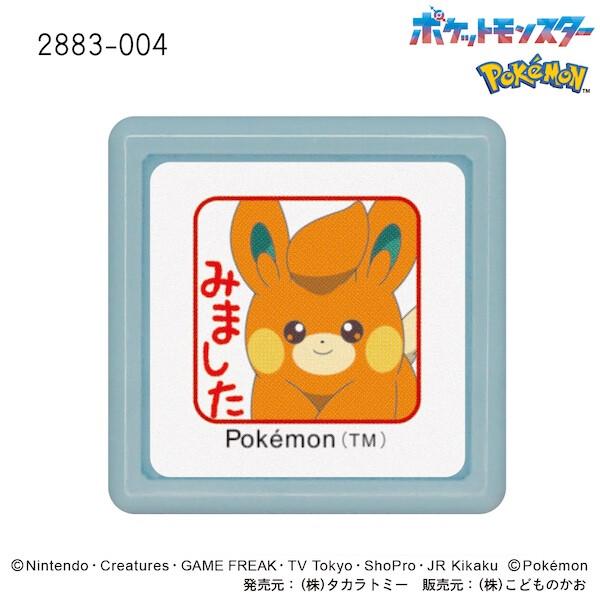 ポケモン 浸透印 ミニポンスタンプ パモ みました レッド 油性 インク