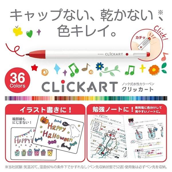 ノック式水性カラーペン クリッカート 茶 サインペン マーカー