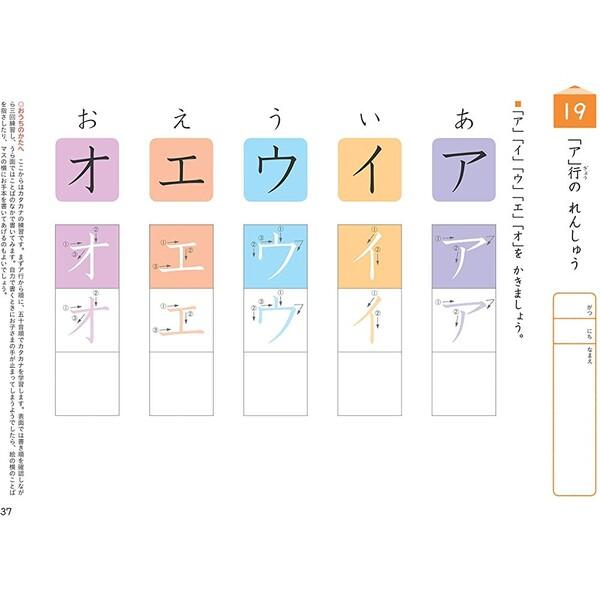 NEWすくすくノート 入学まえのひらがな・カタカナ 5〜6歳向 ワークブック 教材 ドリル くもん出版 [01] 〔合計1100円以上で購入可〕 |  | 02