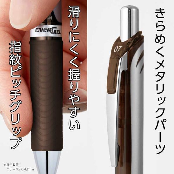 ぺんてる エナージェル ボールペン 0.5mm シルバー軸 セピア BLN75Z-SP