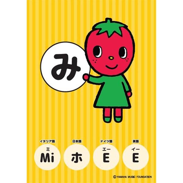 ヤマハ ぷっぷるのおんぷカード Mini 50枚入 五線 楽譜 ト音記号 ヘ音記号 幼児 小学生 1年 2年 3年 4年 01 メール便 送料込価格 4m9co64q スクールサプライ 通販 Yahoo ショッピング