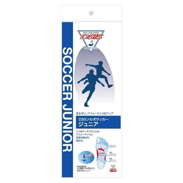 ソルボ インソール Dsis サッカー ジュニア キッズ 子供 衝撃吸収 靴 中敷き サポート 02 メール便 送料込価格 51it17f1 スクールサプライ 通販 Yahoo ショッピング