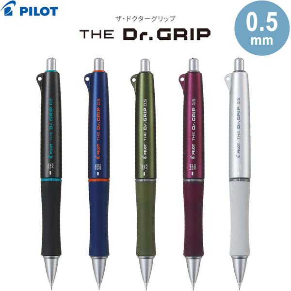 希少　激レア　ドクターグリップ　ファンシードリーム　DR.GRIP 0.5㎜ ザ・ドクターグリップ Dr.Grip 0.5mm シャープペン フレフレロック