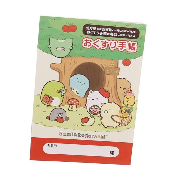 お薬手帳 すみっコぐらし すみっコととかげのおうち 実物 すみっこ キャラクター 送料込価格 01 メール便 おくすり手帳 カワイイ
