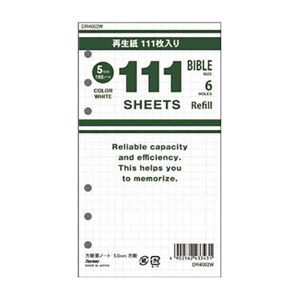 レイメイ システム手帳 リフィル 徳用 111枚入 バイブルサイズ 聖書サイズ 6穴 方眼 ホワイト 01 メール便 送料込価格 54ncj8ag スクールサプライ 通販 Yahoo ショッピング