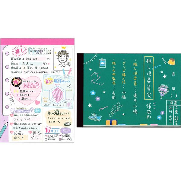 R*様 カミオジャパン　ダイカットパロディーメモ帳4柄　アララヨーグルト　平成レ A6 パロディメモ 4柄 各25枚 計100枚入 2冊セット 推しプロフィール帳