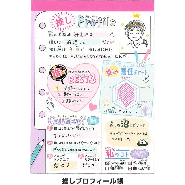 A6 パロディメモ 4柄 各25枚 計100枚入 2冊セット 推しプロフィール帳