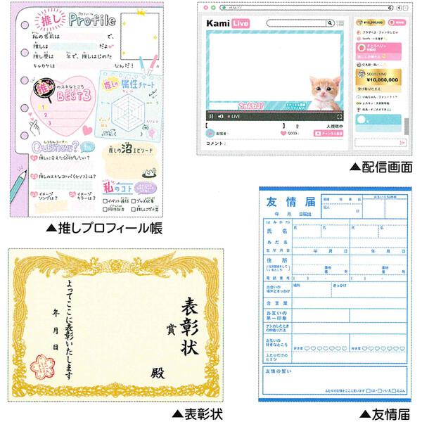 A6 パロディメモ 4柄 各25枚 計100枚入 2冊セット 推しプロフィール帳
