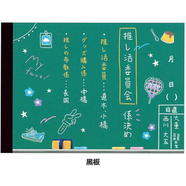 A6 パロディメモ 4柄 各25枚 計100枚入 2冊セット 推しプロフィール帳