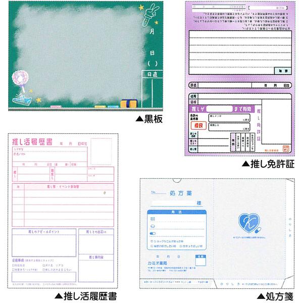 A6 パロディメモ 4柄 各25枚 計100枚入 2冊セット 推しプロフィール帳