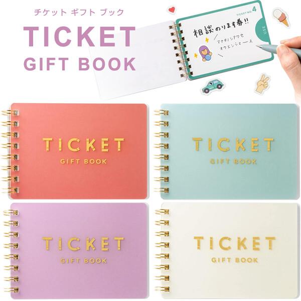 チケット ギフト ブック TICKET GIFT BOOK 全4色 A7 7.4×11cm 券