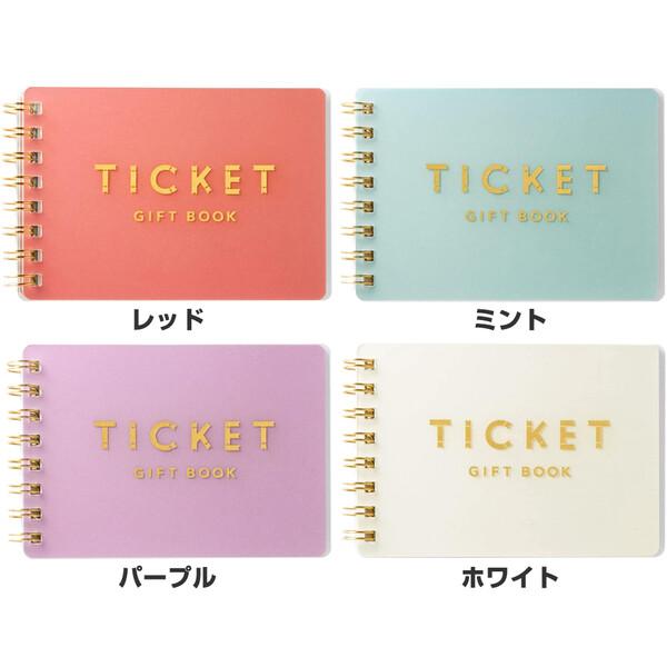チケット ギフト ブック TICKET GIFT BOOK 全4色 A7 7.4×11cm 券
