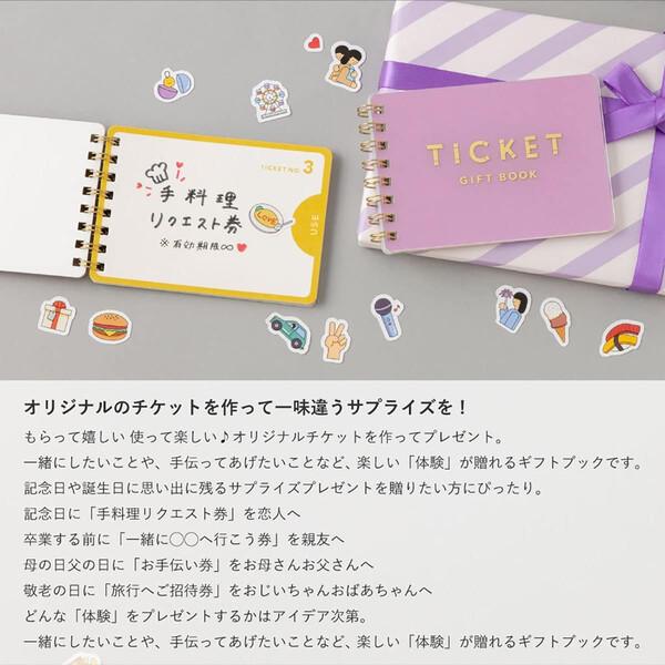チケット ギフト ブック TICKET GIFT BOOK 全4色 A7 7.4×11cm 券