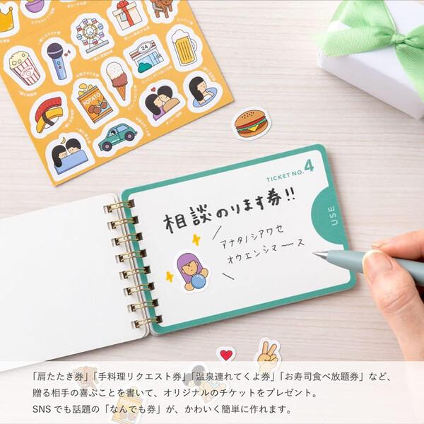 チケット ギフト ブック TICKET GIFT BOOK 全4色 A7 7.4×11cm 券
