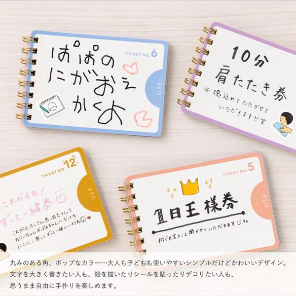 チケット ギフト ブック TICKET GIFT BOOK 全4色 A7 7.4×11cm 券