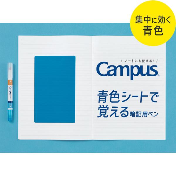 コクヨ キャンパス 青色シートで覚える暗記用ペンセット オレンジ
