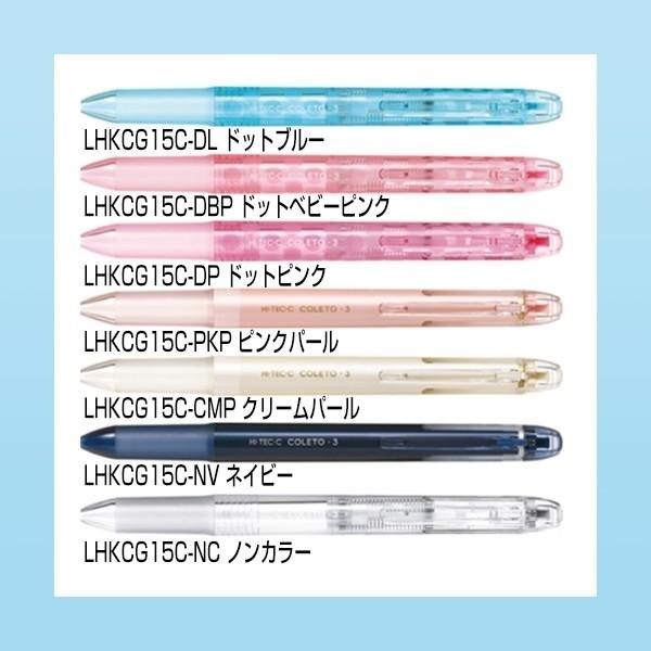 ボールペン 本体 ボディ3色用 パイロット ハイテックC コレト 【全7