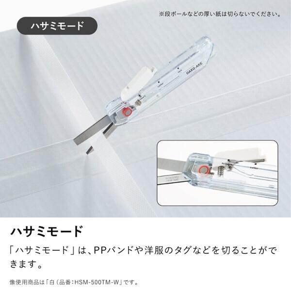 コクヨ TRANSPARENT MECHANISM シリーズ 2Way携帯ハサミ ハコアケ