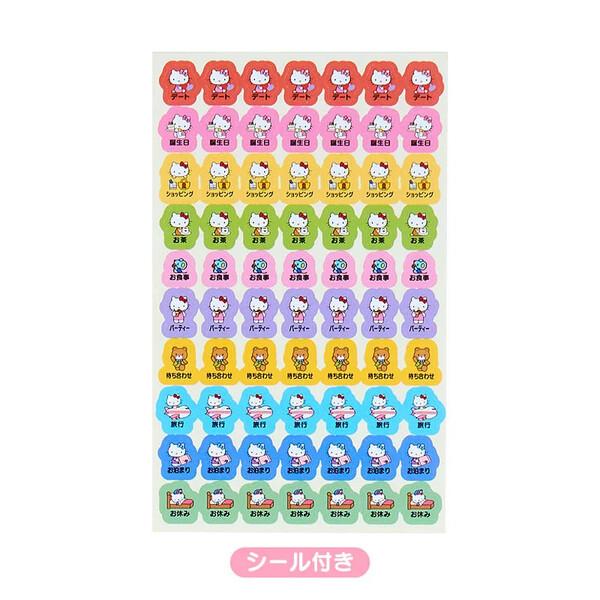 ハローキティ 2026年 手帳 ポケットデイトブック 月間ブロック シール