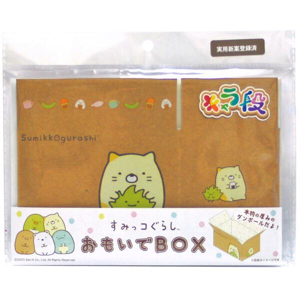 すみっコぐらし キャラ段 おもいでBOX ねこ 組立式 ミニチュア