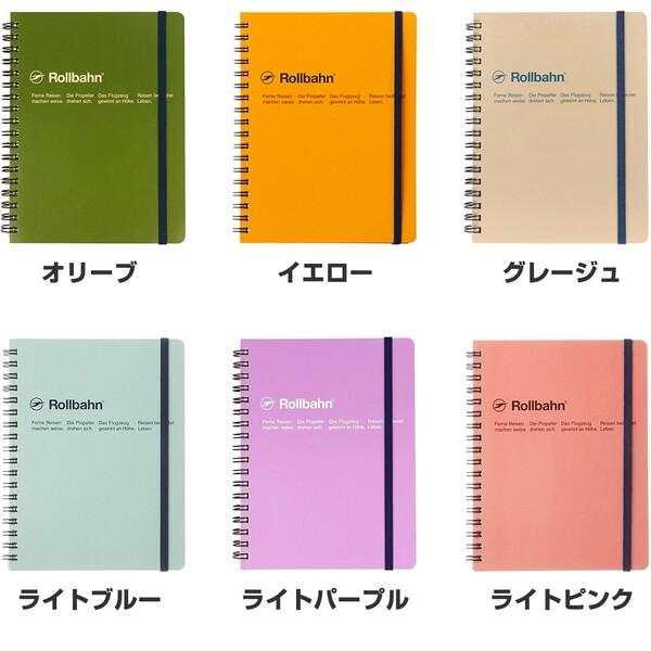 全12色 Rollbahn ロルバーン ポケット付メモ L B6変型 [02] 〔合計1100