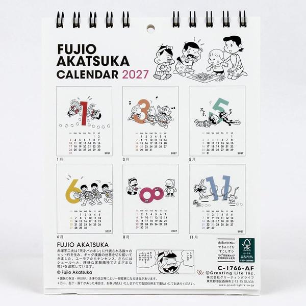 2027年版】 カレンダー 卓上 壁掛け 両用 1月始まり 日曜 FUJIO