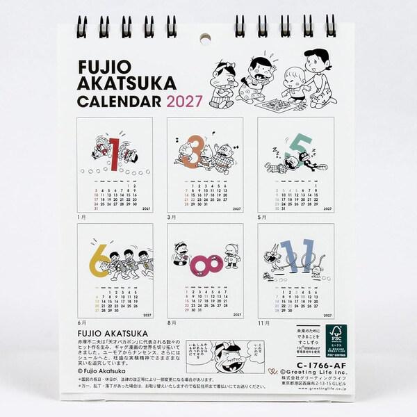 2027年版】 カレンダー 卓上 壁掛け 両用 1月始まり 日曜 FUJIO