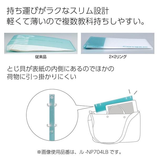 限定 キャンパス ノートのように使えるバインダー 2×2リング B5 ソルベブルー 26穴ルーズリーフ対応 ドット B罫 薄型 コクヨ [01] 〔合計1100円以上で購入可〕｜school-supply｜05