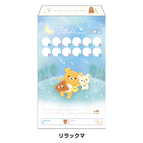 月謝袋 同柄10枚入 ヤマハ ディズニー スヌーピー サンリオ すみっコ