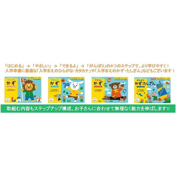 NEWすくすくノート できるよABC 3〜5歳向 ワークブック 教材 ドリル