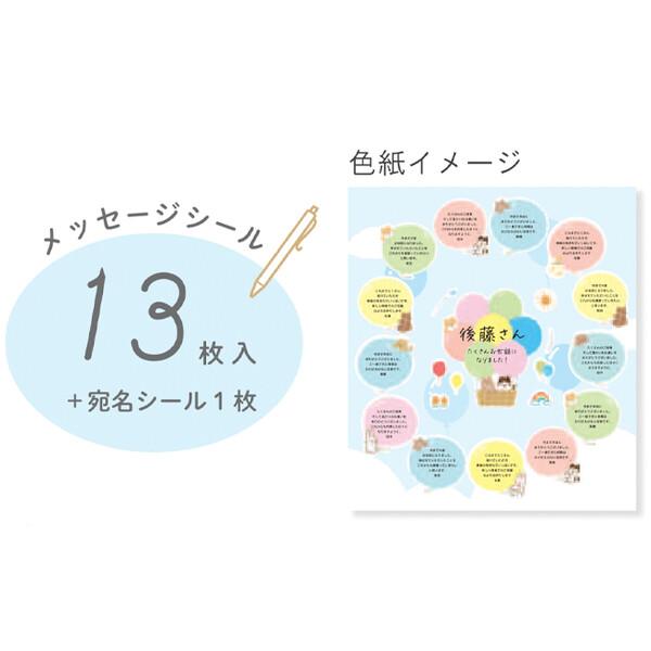 限定 色紙 バルーン 寄せ書きシール/13枚入 デコ用シール付 卒園 卒業