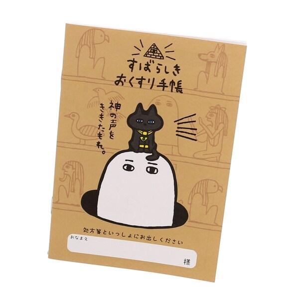 お薬手帳 すばらしきおくすり手帳 古代エジプト メジェド おくすり手帳 01 メール便 送料込価格 6h9f2448 スクールサプライ 通販 Yahoo ショッピング