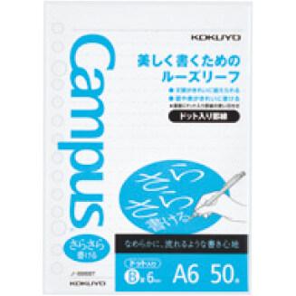 キャンパス ルーズリーフ さらさら書ける A6 14穴 中横罫 ドット入 B罫/6mm 21行 50枚入 勉強 中学 高校 コクヨ [01] 〔合計1100円以上で購入可〕｜スクールサプライ