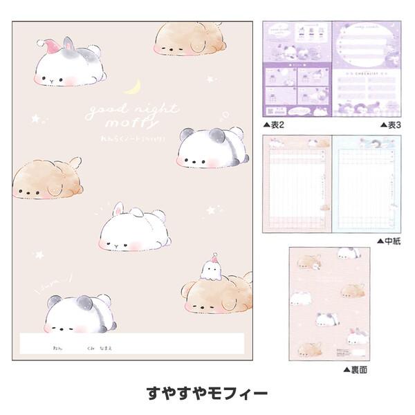 連絡ノート B5 縦書き 11行 4柄セット フルカラー イラスト 連絡帳