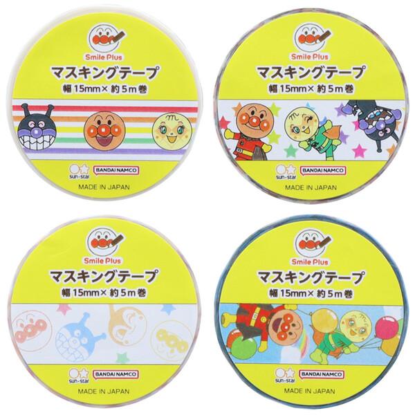 アンパンマンの文房具 スマイルプラス マスキングテープ 15mm幅 5m巻 目印 ラベル 日本製 サンスター文具 [02] 〔合計1100円以上で購入可〕 |  | 01