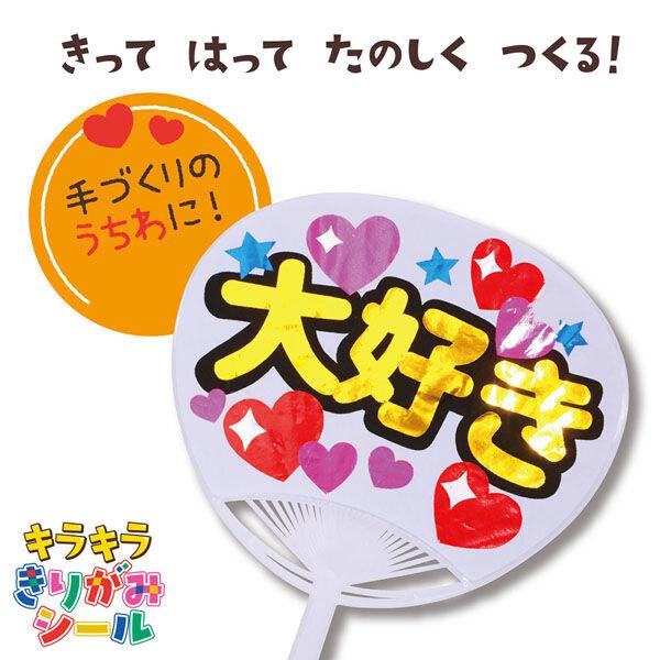 きらきらきりがみシール 15×15cm 6色×各2枚 計12枚入 キラキラホイル