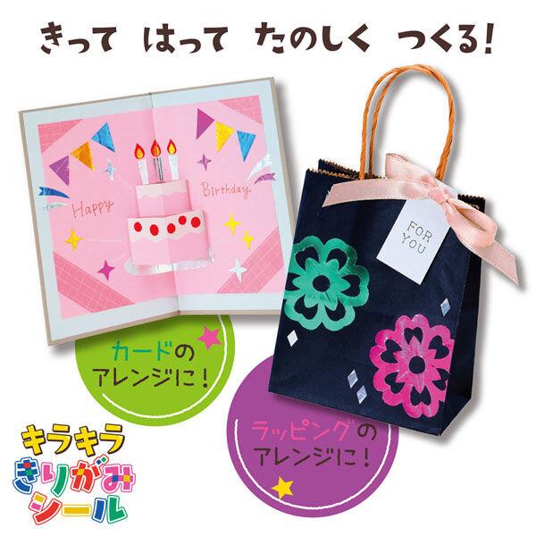 きらきらきりがみシール 15×15cm 6色×各2枚 計12枚入 キラキラホイル