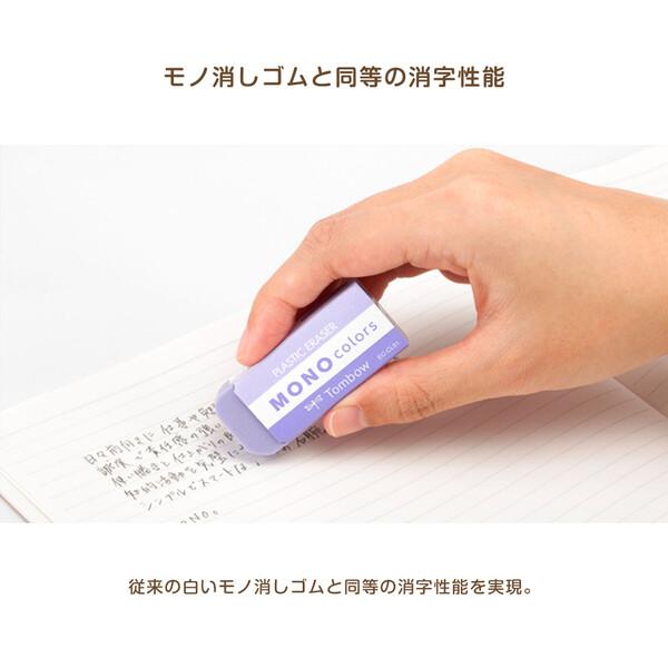 消しゴム MONO モノ colors カラーズ ピンク よく消える シンプル
