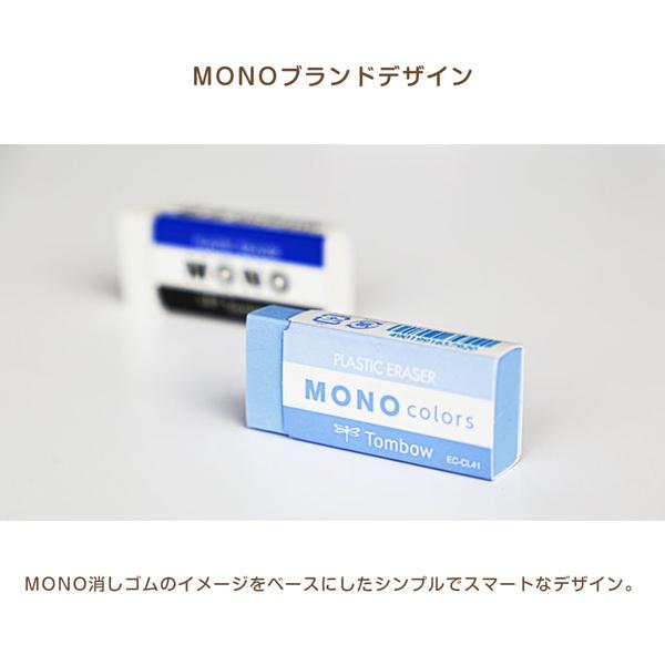消しゴム MONO モノ colors カラーズ ピンク よく消える シンプル