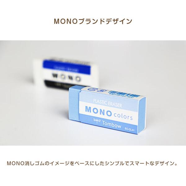 消しゴム MONO モノ colors カラーズ ピンク よく消える シンプル