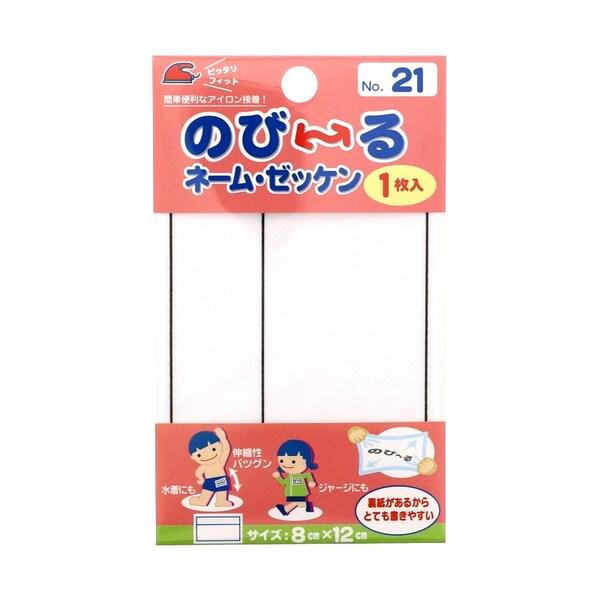 ゼッケン1枚 のびーるネーム・ゼッケン 1枚入 8×12cm 枠入り 名前 体操服 水着 入学