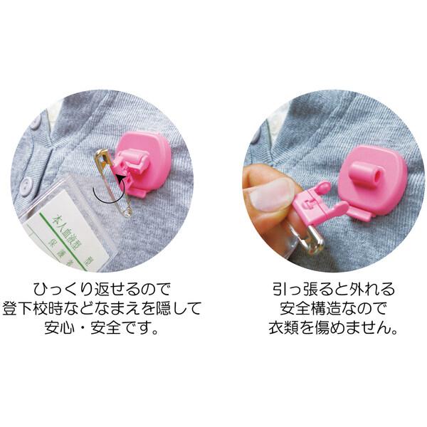 名札クリップ なふだっこ ピンク 服に穴をあけない 入園 入学 登下校