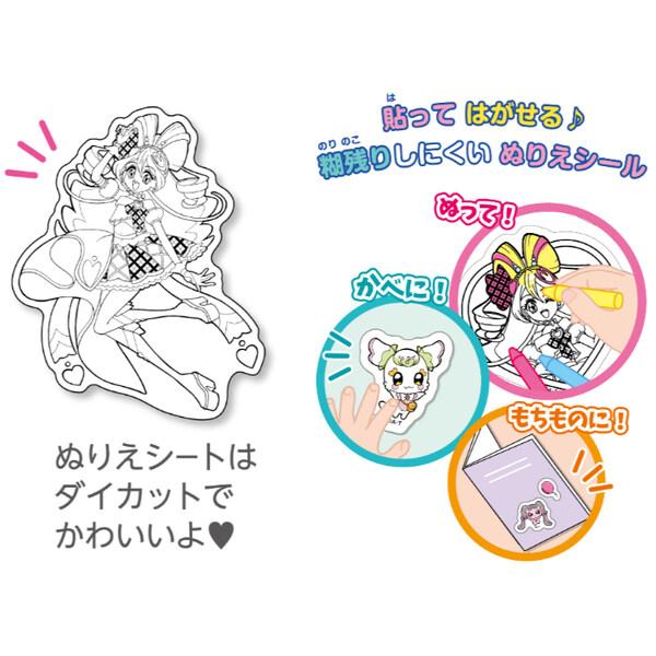 キミとアイドルプリキュア ぬりえdeシール 6枚入 塗り絵 貼って剥が