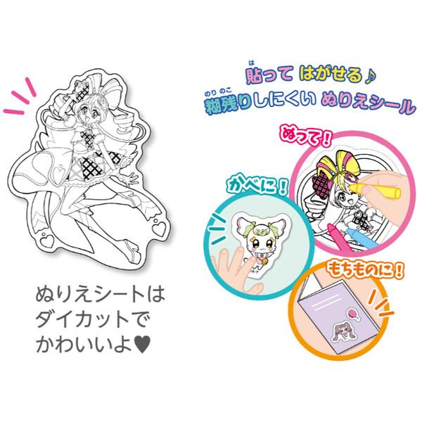 こどものおもちゃ アニメ ぬりえメモきせかえクリアファイルシールなど12点セット キミとアイドルプリキュア ぬりえdeシール 6枚入 塗り絵 貼って剥が