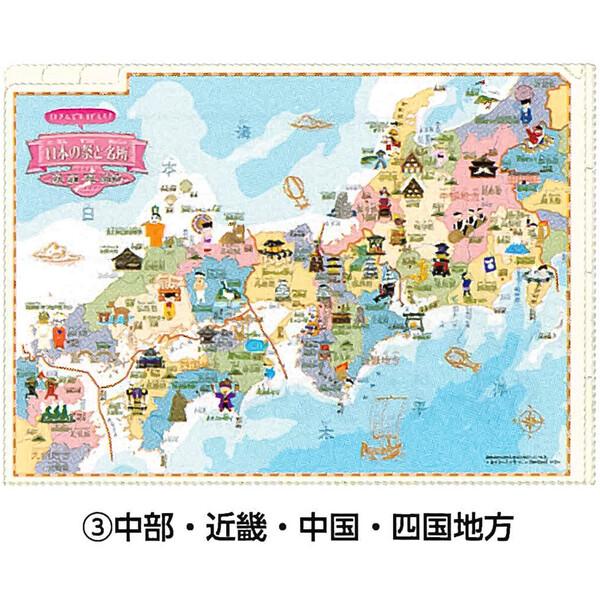 クリアファイル はさんでおぼえる 日本の祭と名所 A4 3ポケット 4枚
