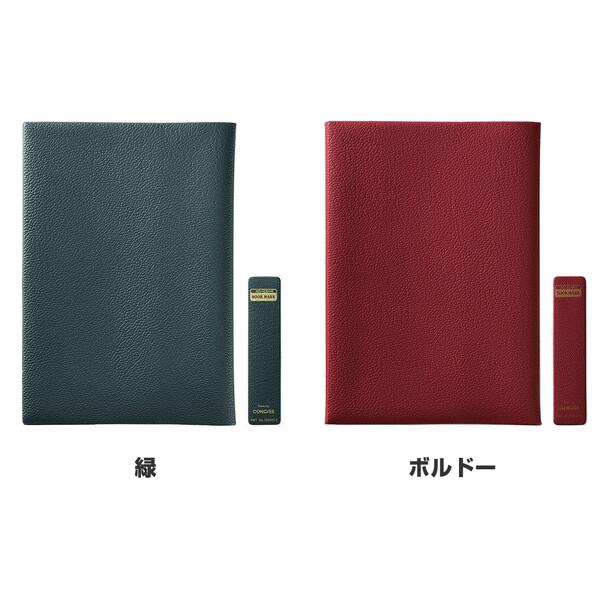 皮革調 ブックカバー No.11 A5ハードカバーサイズ 15.6×21.7cm対応