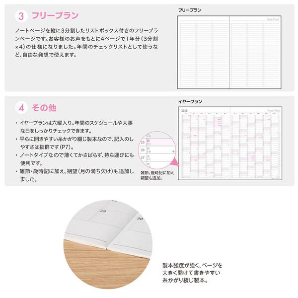 ナカバヤシ 2026年 手帳・ダイアリー ロジカルダイアリー 月間ノート
