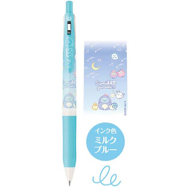 限定 すみっコぐらし ジェルボールペン サラサクリップ 0.5mm とかげ